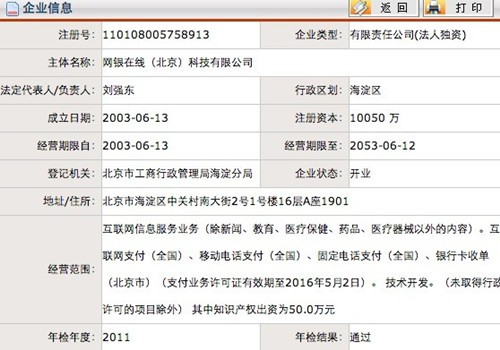 三方支付公司排名_三方协议(2)