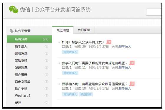 微信新公众平台要收费了!认证服务号每年300元