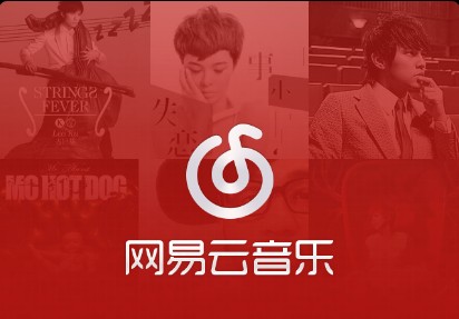 qq音乐 网易云音乐