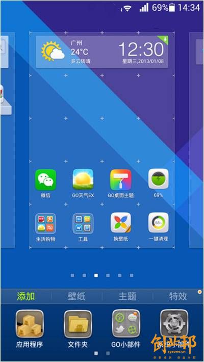 go桌面5.0_安卓go桌面_go主题桌面