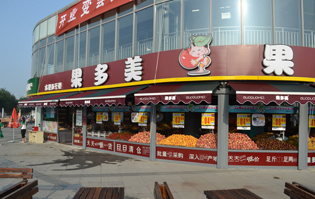 南北水果零售巨头百果园、果多美合并,双方年销售额共40亿元