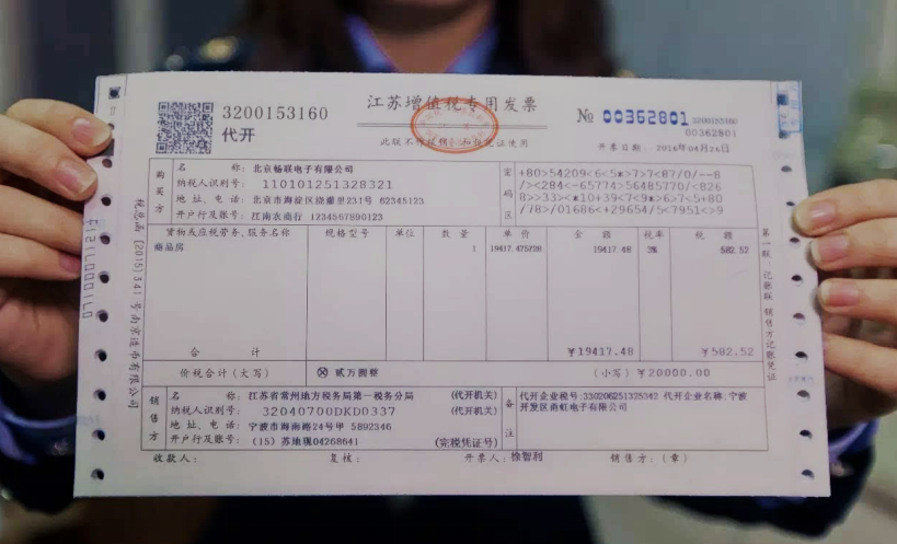 7月 1 日发票新规则到来,这里有你必备的报销神器!