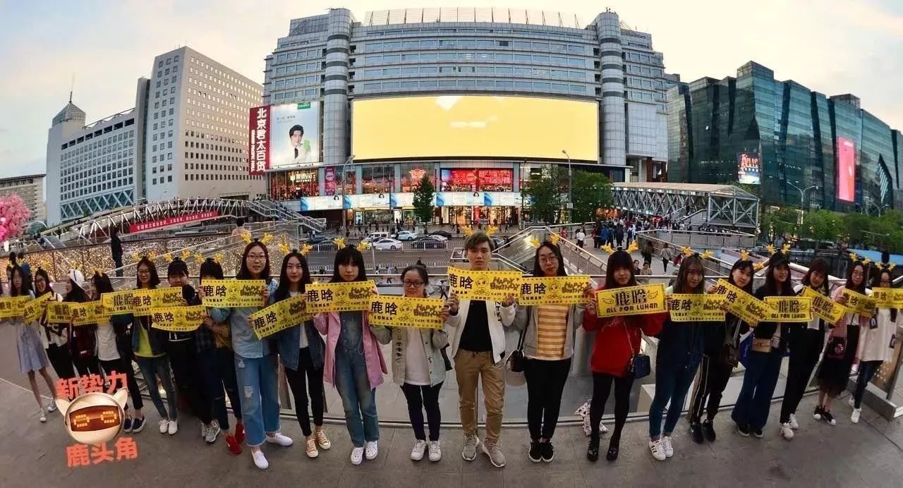 鹿晗的 4000 万粉丝,都是价值月薪 3W 的超级运营