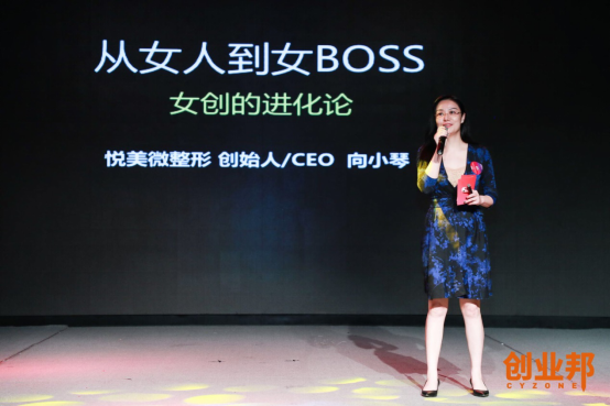 从女人到女boss,悦美向小琴成长之路