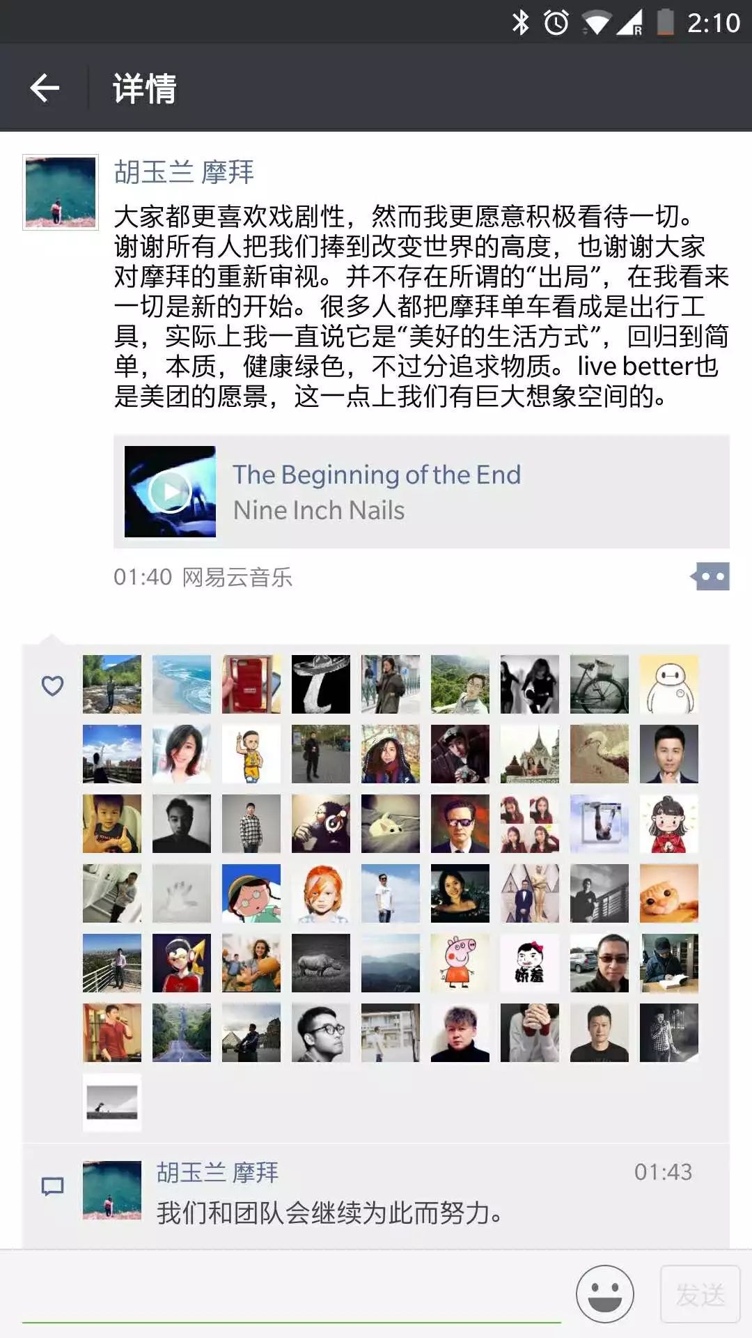 美团确认收购摩拜,胡玮炜深夜否认创始团队出局;快手ce