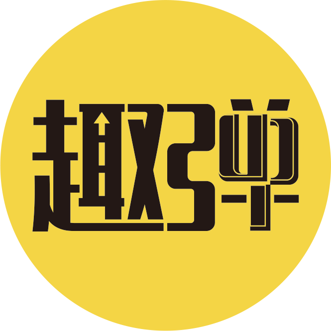 【帅圳兴】趣弹音乐--让音乐成为一种生活方式