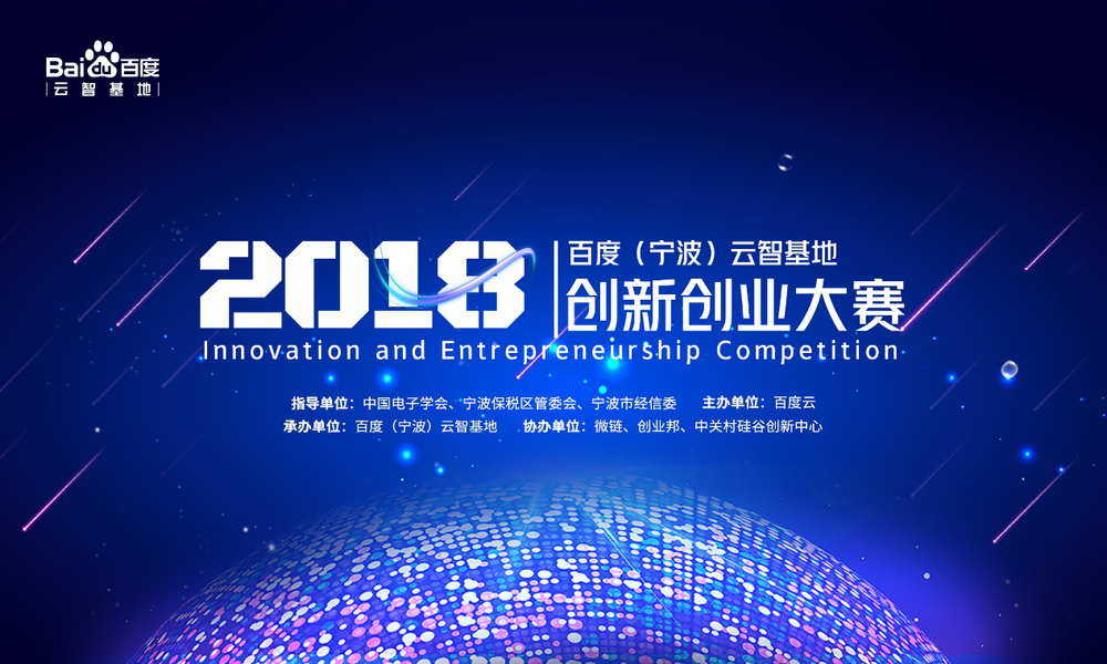 宁波百度运营,宁波百度运营中心电话