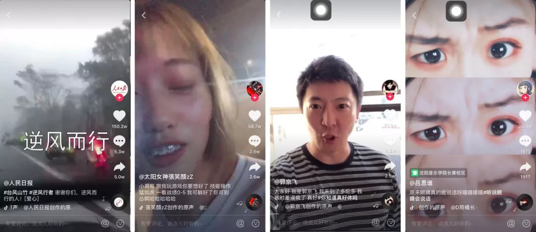 一年之后,再看抖音丨抖音完整分析