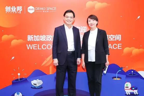 新加坡财政部长王瑞杰率团参访创业邦北京空间，与科技创新企业进行深入交流