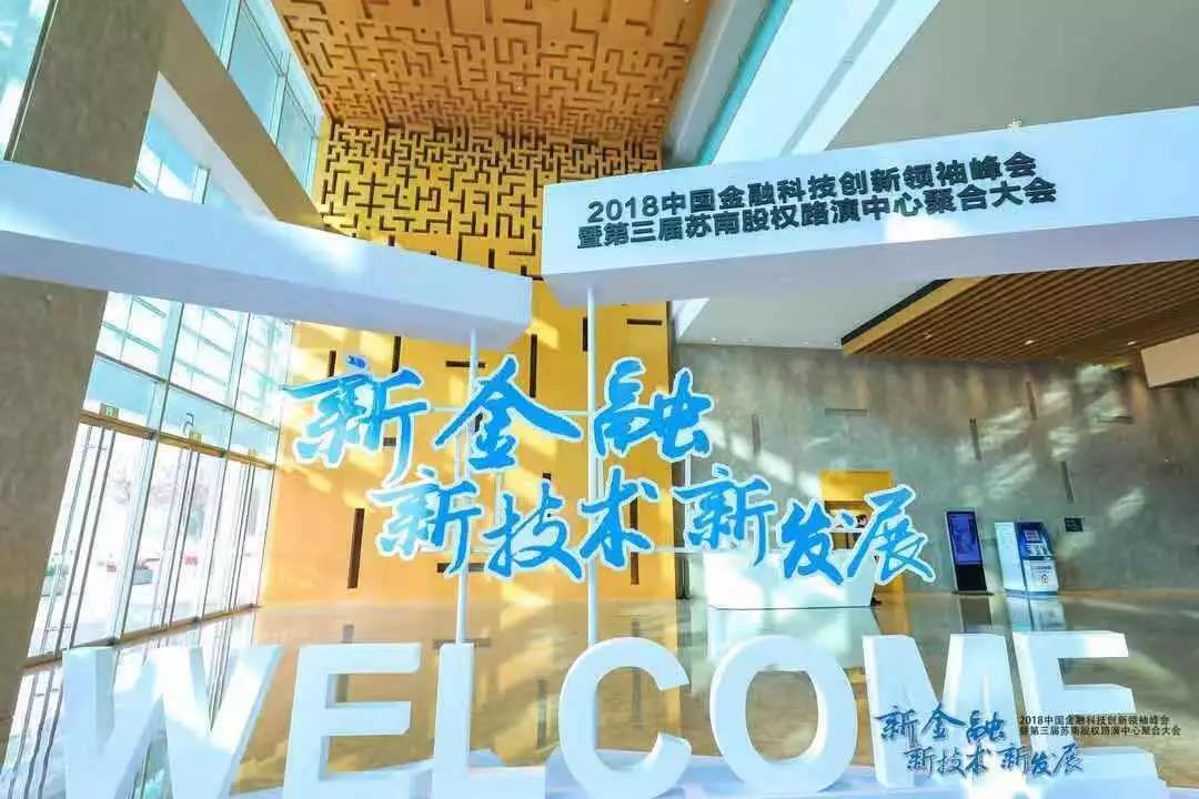苏州工业园2018年经济总量_苏州工业园规划图(2)