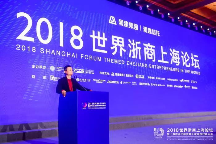 2019马云年度经济演讲_马云透露2019年的经济走向老百姓怎样才能翻身