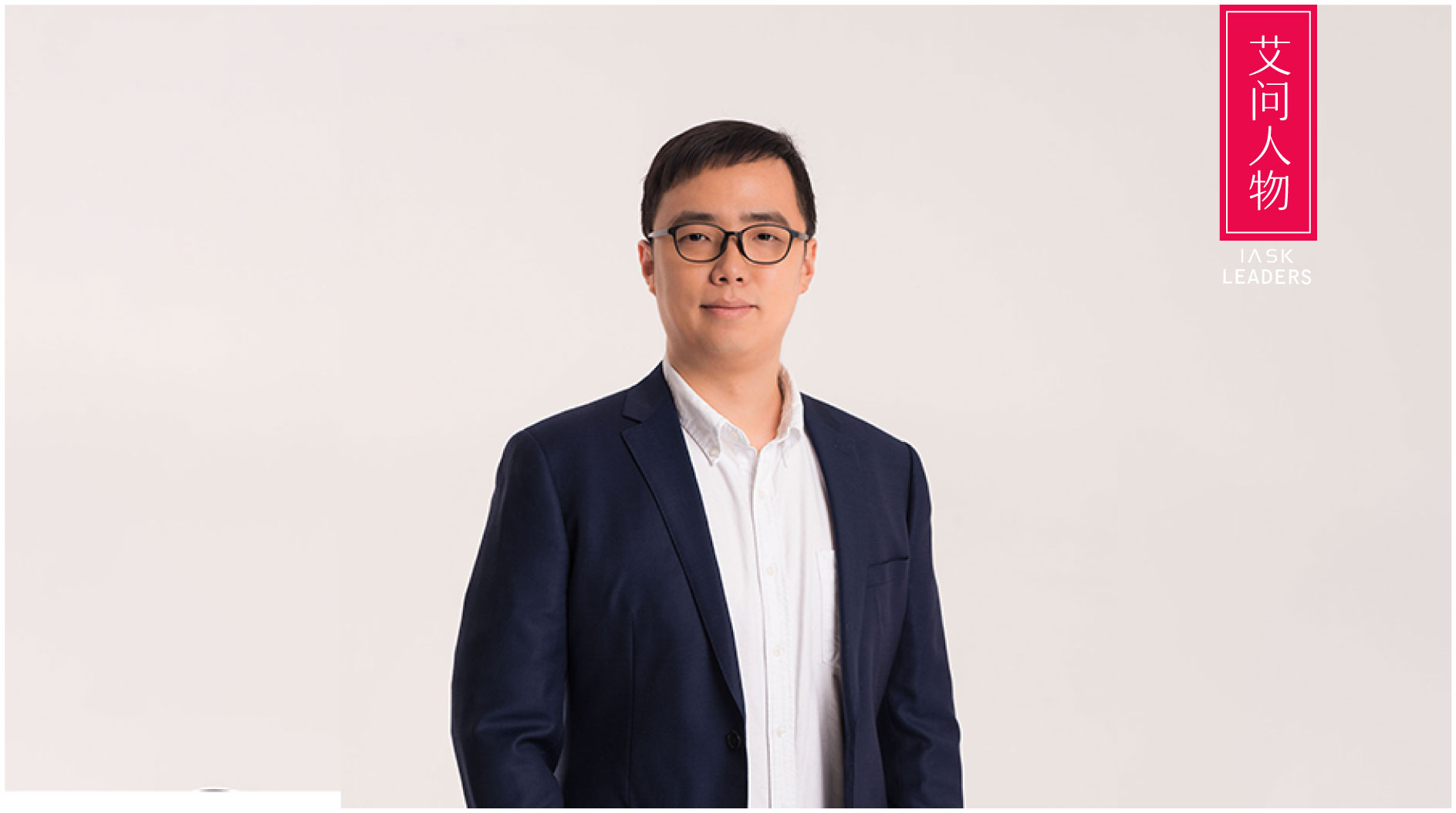 前有张小龙,后有张一鸣,快手程一笑是个普通人? | 艾问人物