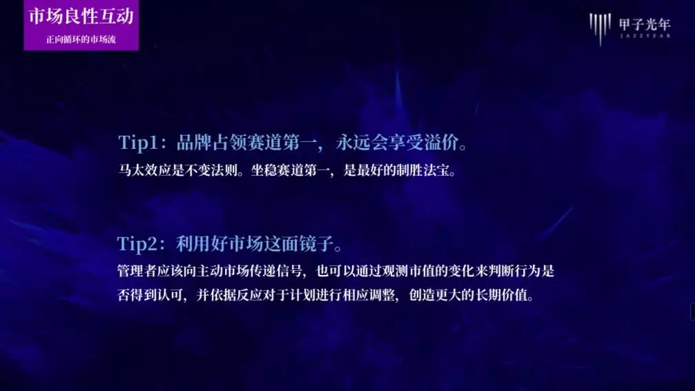 冲刺科创板:从价值创造到价值经营