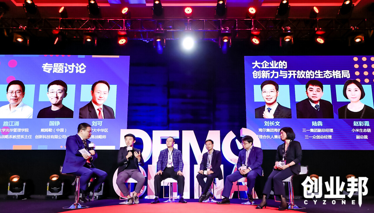 “2019 Demo China创新中国春季峰会“在上海隆重举行