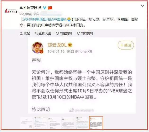 NBA失火,中国市场崩塌中