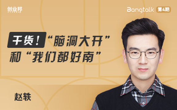 造车风口尚在否？
