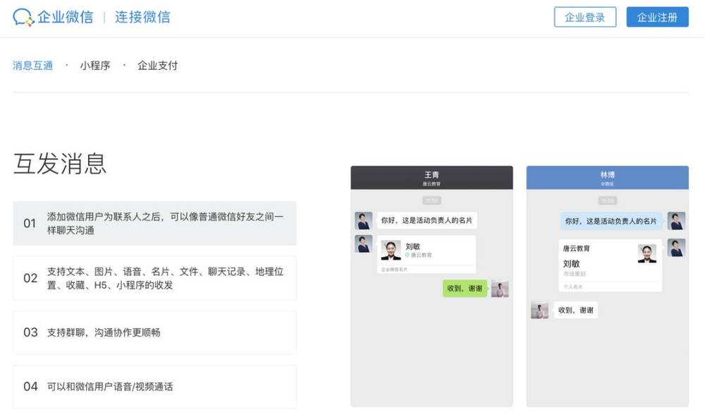 p微信群发图片的软件下载，p微信群发图片的软件下载安装 第4张