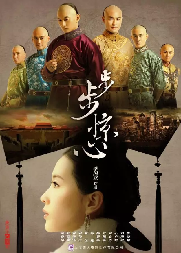 寻秦记电视剧是什么内容 quality,q_85
