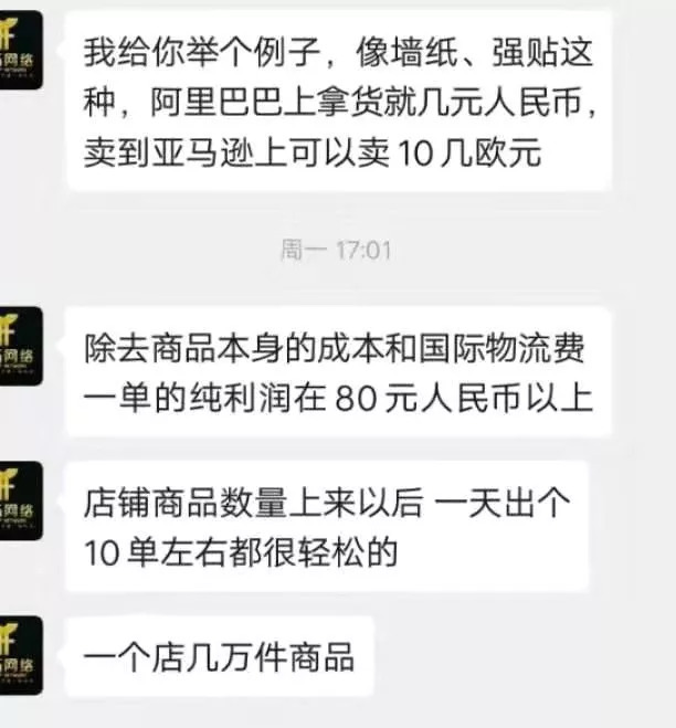无货源跨境电商：生意先从家里人做起的“新骗局”？