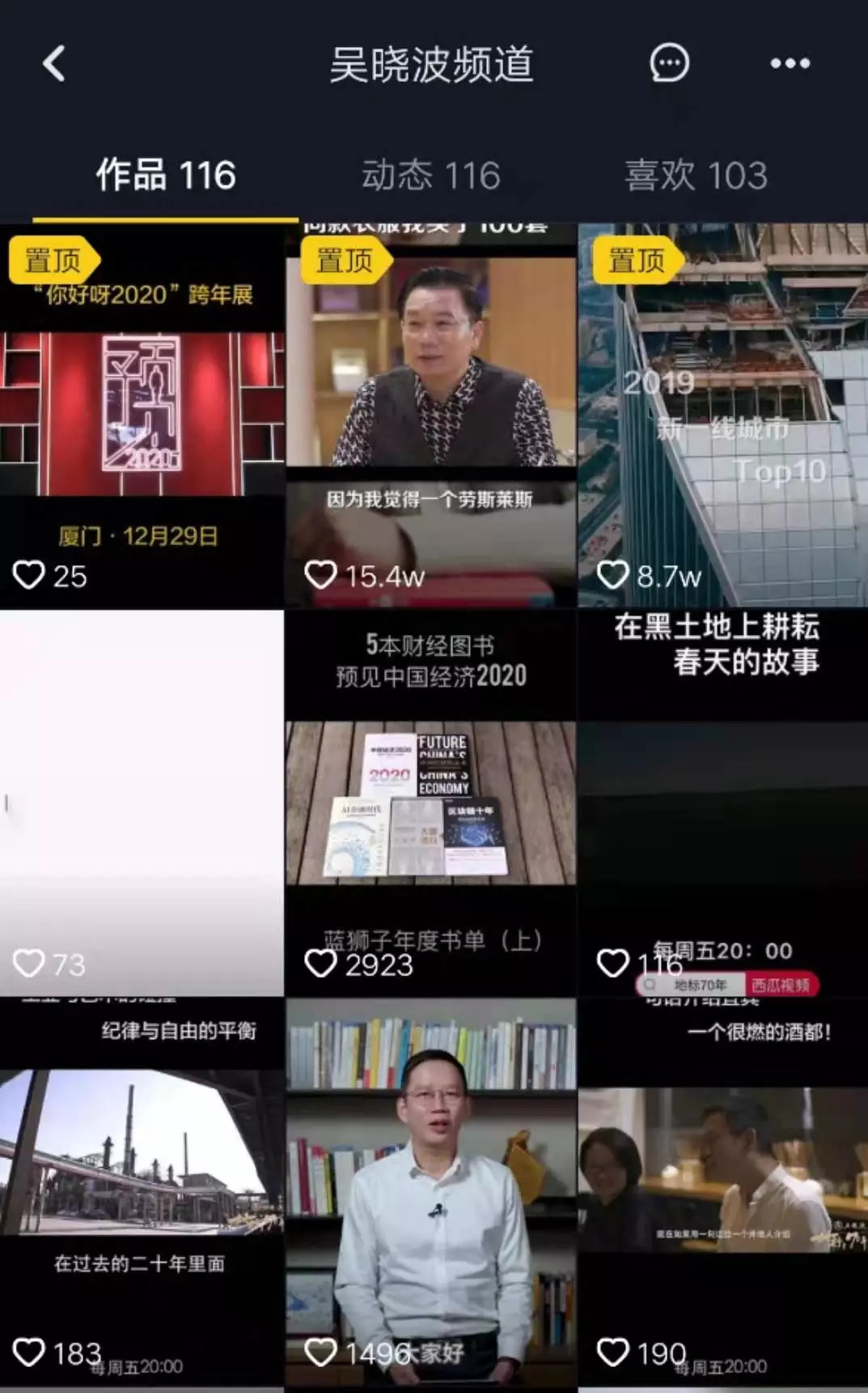 在抖音快手卖课，他们一年赚了近200万