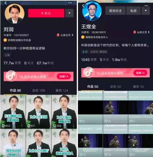在抖音快手卖课，他们一年赚了近200万