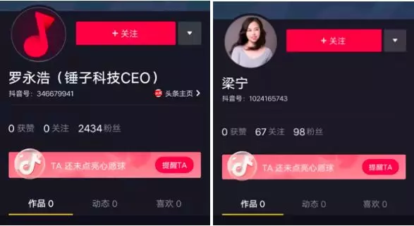 在抖音快手卖课，他们一年赚了近200万