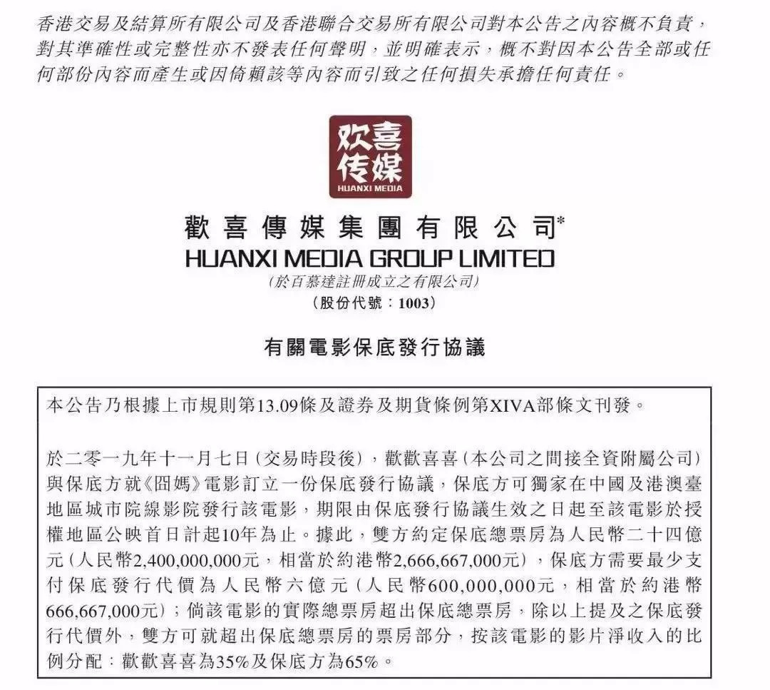 7部电影撤档、24亿“对赌”成疑