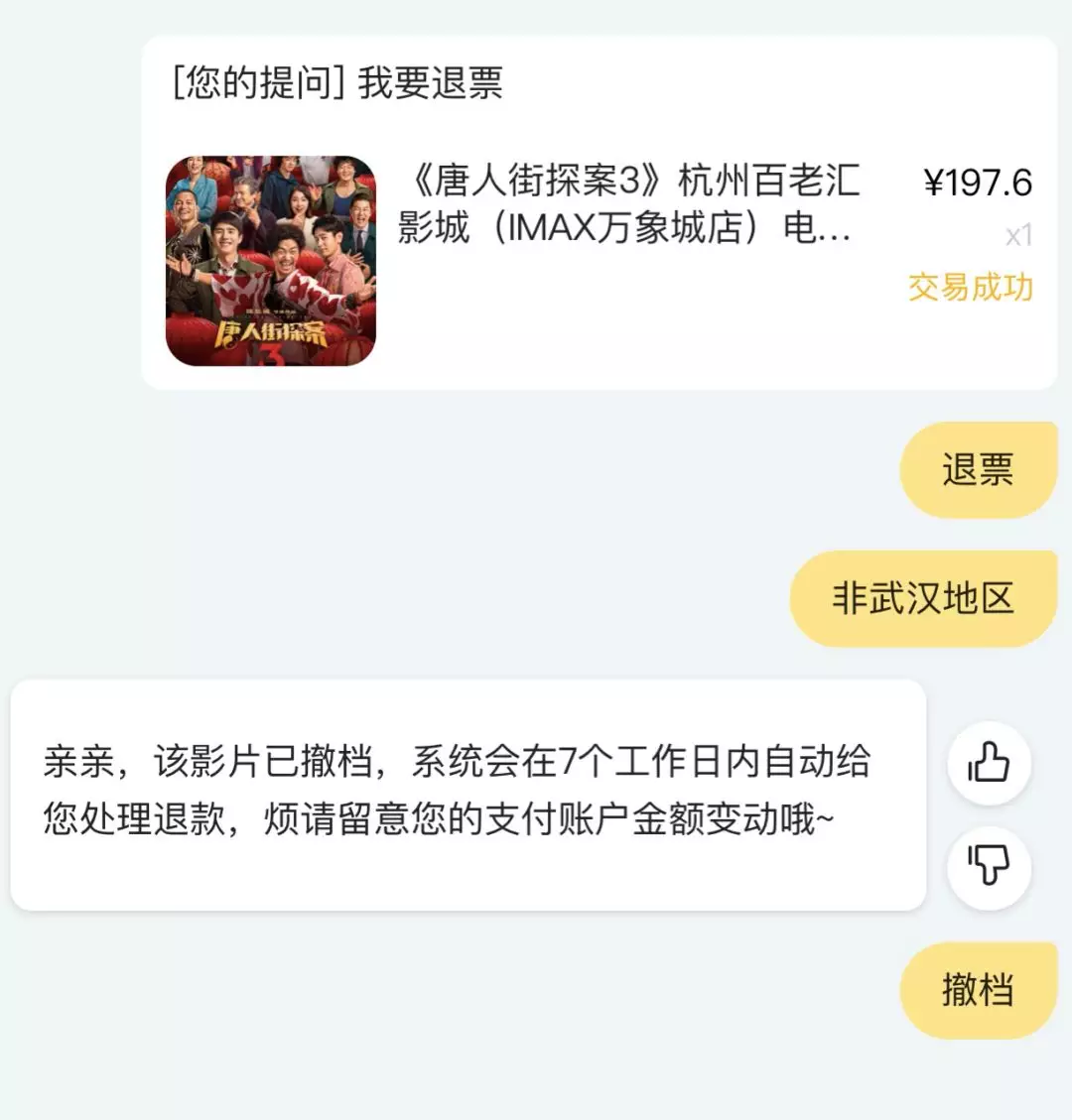 7部电影撤档、24亿“对赌”成疑