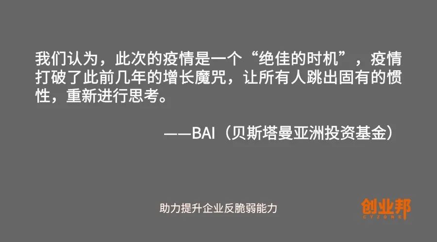 出社会以后-挂机方案疫后的融资真的很难吗？这些投资大咖告诉你怎样从“危”中探求生气 ...挂机论坛(6)