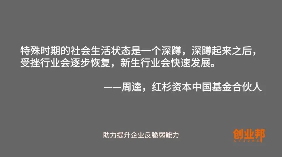 出社会以后-挂机方案疫后的融资真的很难吗？这些投资大咖告诉你怎样从“危”中探求生气 ...挂机论坛(1)