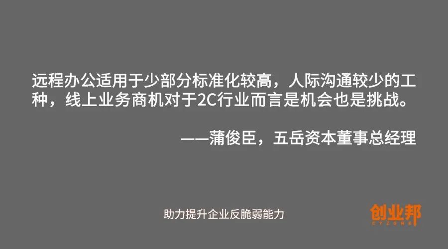 疫后的融资真的很难吗这些投资大咖告诉你如何从危中寻找生机