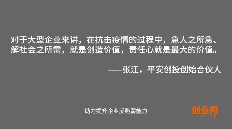 出社会以后-挂机方案疫后的融资真的很难吗？这些投资大咖告诉你怎样从“危”中探求生气 ...挂机论坛(8)