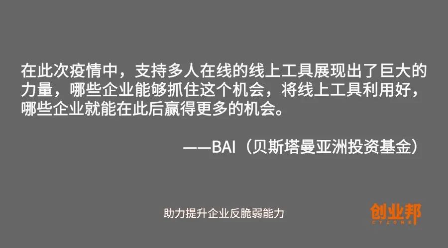 出社会以后-挂机方案疫后的融资真的很难吗？这些投资大咖告诉你怎样从“危”中探求生气 ...挂机论坛(12)