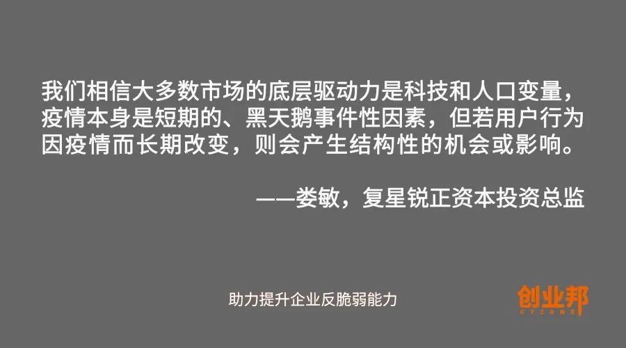 出社会以后-挂机方案疫后的融资真的很难吗？这些投资大咖告诉你怎样从“危”中探求生气 ...挂机论坛(11)