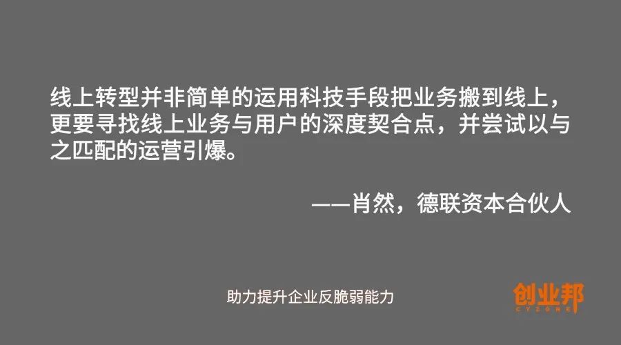 出社会以后-挂机方案疫后的融资真的很难吗？这些投资大咖告诉你怎样从“危”中探求生气 ...挂机论坛(4)