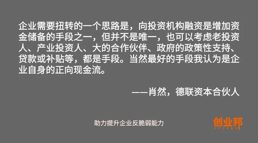 出社会以后-挂机方案疫后的融资真的很难吗？这些投资大咖告诉你怎样从“危”中探求生气 ...挂机论坛(14)