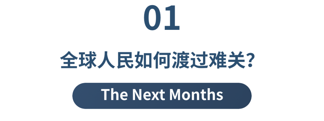 出社会以后-挂机方案比尔·盖茨荐读万字长文：疫情的终局会怎样？挂机论坛(3)