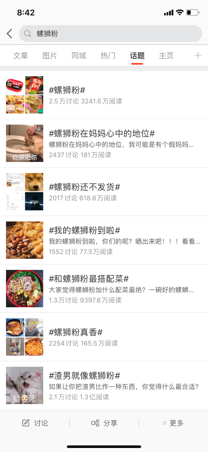 阿蚌谈人口微博_王一博微博之夜图片(2)