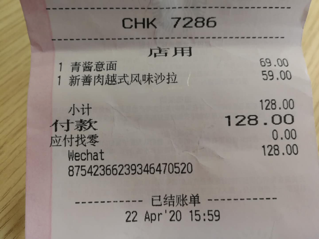 星巴克门店消费单据 来源:全天候科技