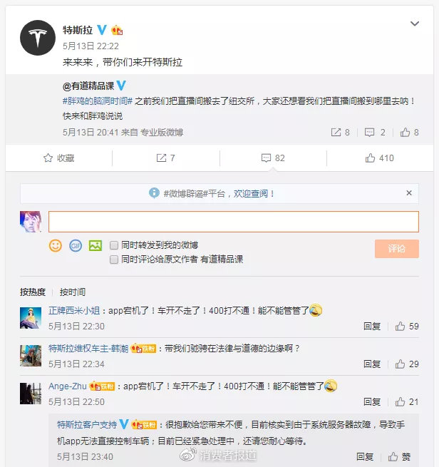 为了拯救特斯拉，马斯克不惜“人设崩塌”