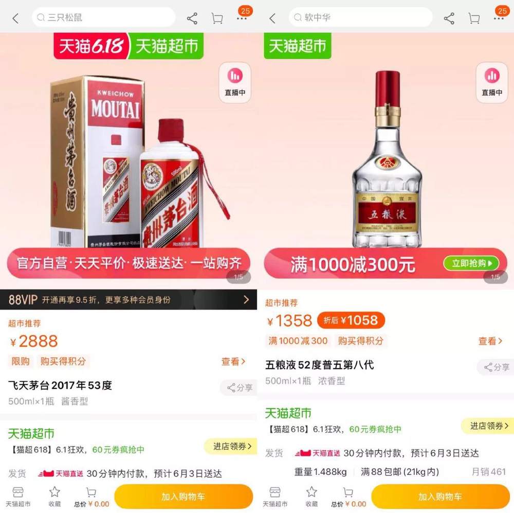 五粮液难成茅台