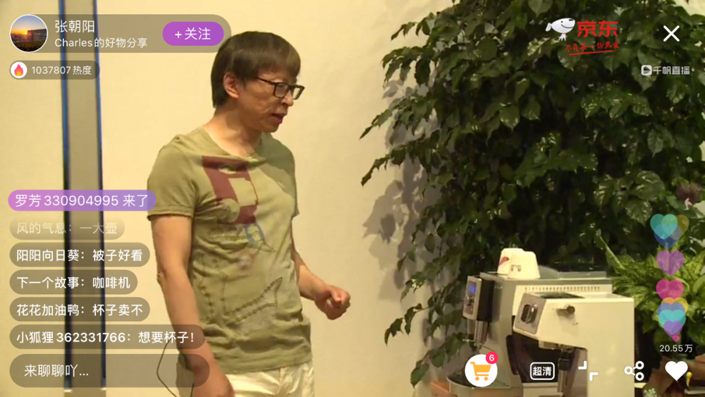 张朝阳总是起大早赶晚集： 直播带货能救搜狐吗？