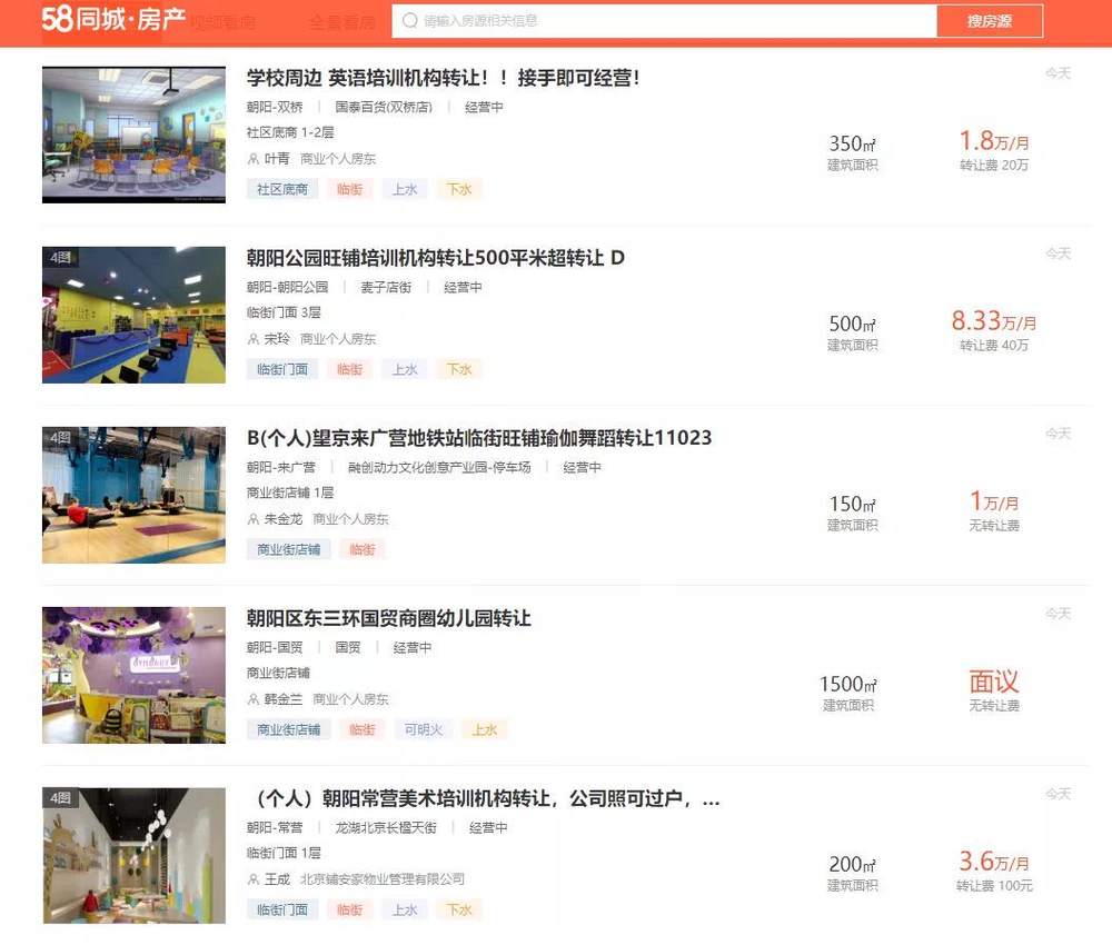 线下​培训有多惨？0元转让无人要