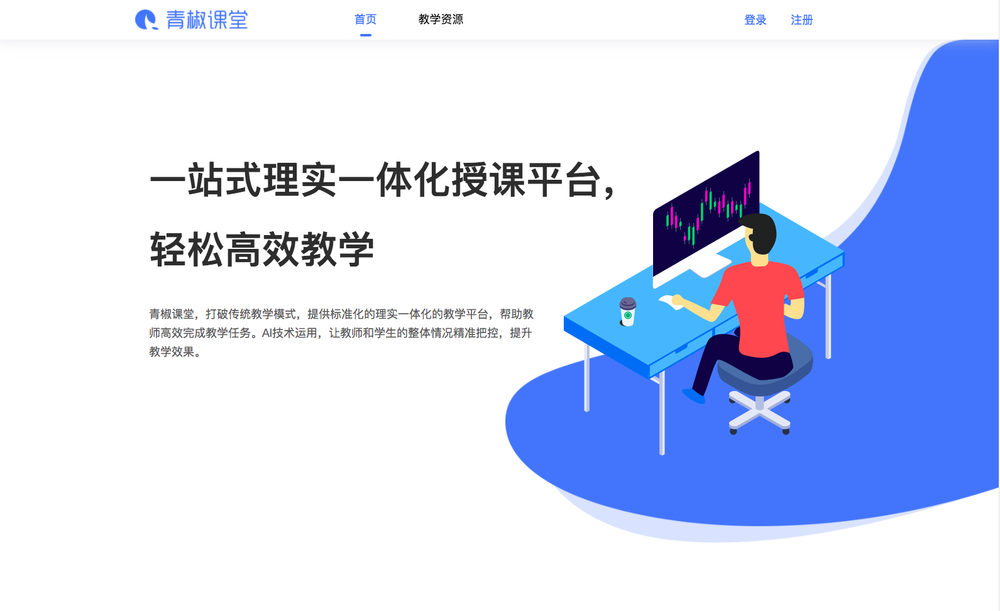 信息技术在教学的作用,信息技术在教学的作用有