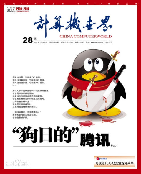 饿了吗和美团是一家公司吗 quality,q_85