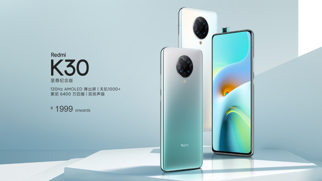 红米k30s:"极客味"背后的极致算计