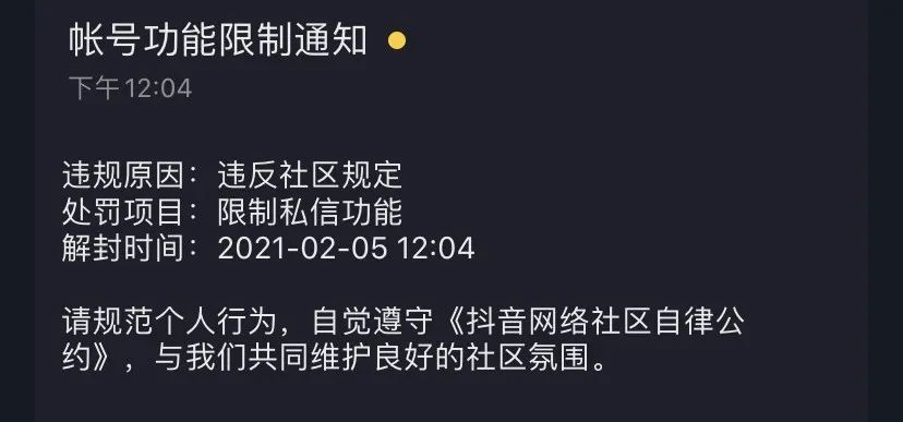 多闪和抖音拒绝微信链接,发一条就封私信
