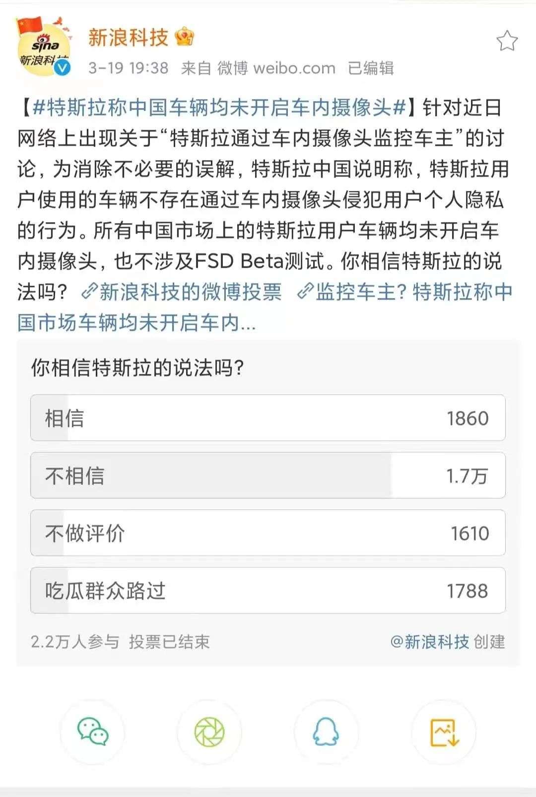 裸奔的特斯拉,也难以实现驾驶自由