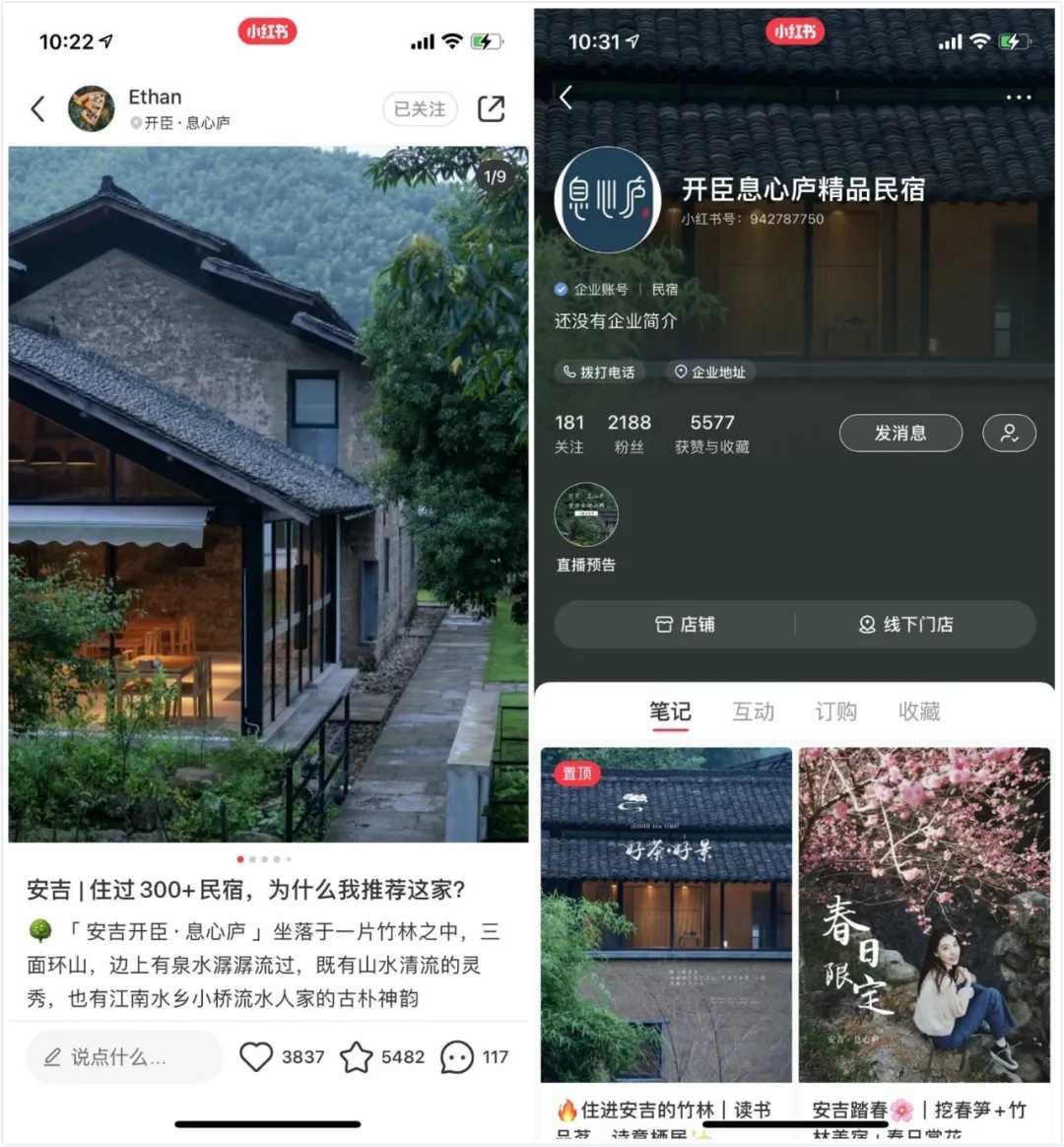 据"订单来了"介绍,小红书民宿企业号在2020年5月的订单gmv已经超过
