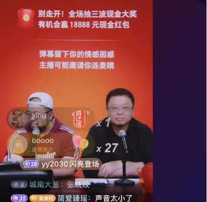 罗永浩：6个亿天天发愁，尊严问题，也没还钱重要